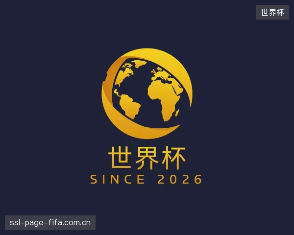 知道世界杯公司